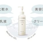メディプラスゲル■50代にお薦め■オールインワンゲル