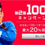 ペイペイで始まる!50代からはキャッシュレスのススメ