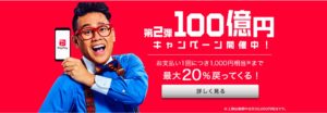 ペイペイで始まる!50代からはキャッシュレスのススメ
