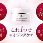トリニティーラインジェルクリーム