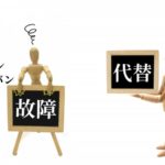 【これ】50代過ぎても間違えやすい漢字20選【読める?】