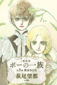 【50代の私が】なつかしの少女漫画ランキング【あの頃夢中になってた】