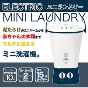 【50代の私が】ミニな洗濯機【見つけた便利モノ】