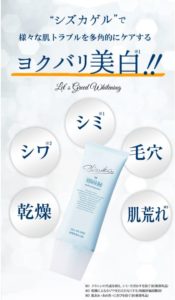 シズカゲル
